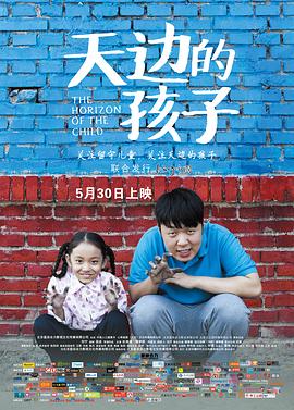 乱伦群P《天边的孩子》免费在线观看