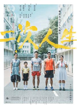 乱伦大神《二次人生》免费在线观看
