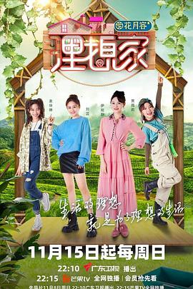乱伦群P《理想家》免费在线观看