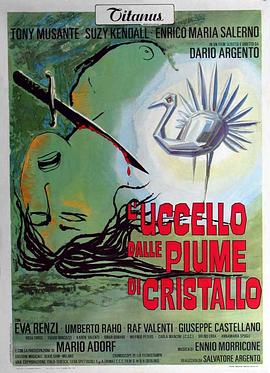 乱伦大神《摧花手 L'uccello dalle piume di cristallo》免费在线观看