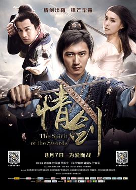 乱伦大神《情剑》免费在线观看