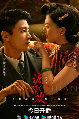 乱伦大神《渡清欢》免费在线观看