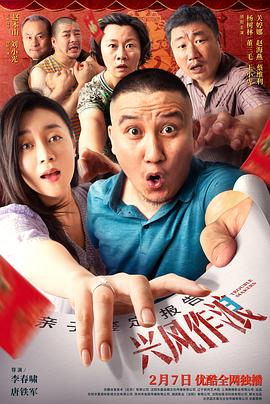 乱伦大神《兴风作浪3》免费在线观看