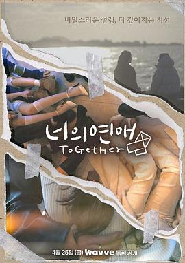 乱伦群P《你的爱》免费在线观看