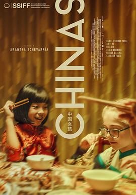 乱伦大神《中国女孩 Chinas》免费在线观看