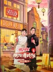 乱伦大神《朋友请吃饭第三季》免费在线观看