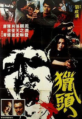 乱伦大神《猎头粤语》免费在线观看