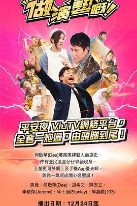 乱伦社区《做演艺的！ 做演藝嘅》免费在线观看