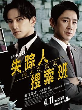 乱伦社区《失踪者搜寻组 消失的真相》免费在线观看