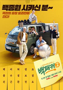 乱伦社区《白Packer2》免费在线观看