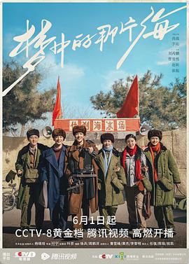 乱伦大神《梦中的那片海[电影解说]》免费在线观看