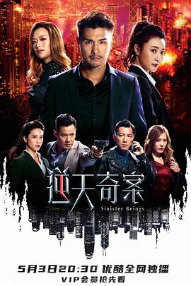 乱伦大神《逆天奇案》免费在线观看