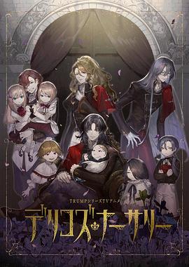 乱伦社区《德里科的托儿所》免费在线观看