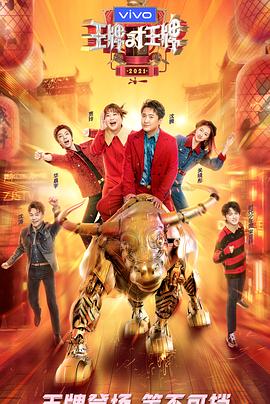 乱伦大神《王牌对王牌 第六季》免费在线观看