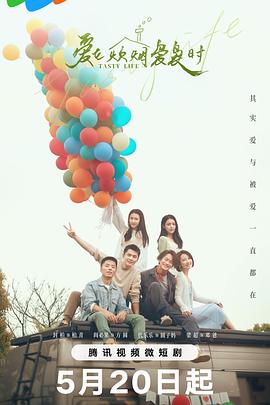 乱伦大神《爱在炊烟袅袅时》免费在线观看