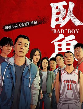 乱伦大神《卧鱼》免费在线观看