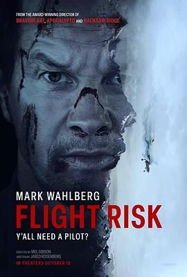 乱伦群P《插翅难飞 Flight Risk》免费在线观看