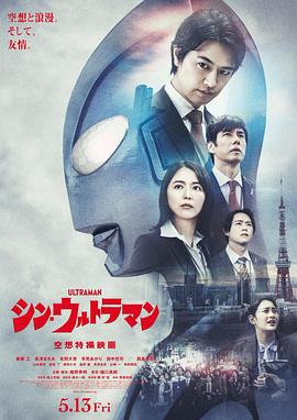 乱伦社区《新·奥特曼》免费在线观看