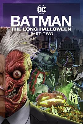 乱伦大神《蝙蝠侠：漫长的万圣节(下) Batman: The Long Halloween, Part 2》免费在线观看