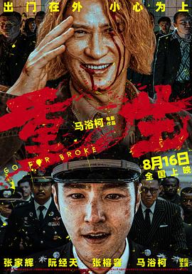 乱伦群P《重生》免费在线观看