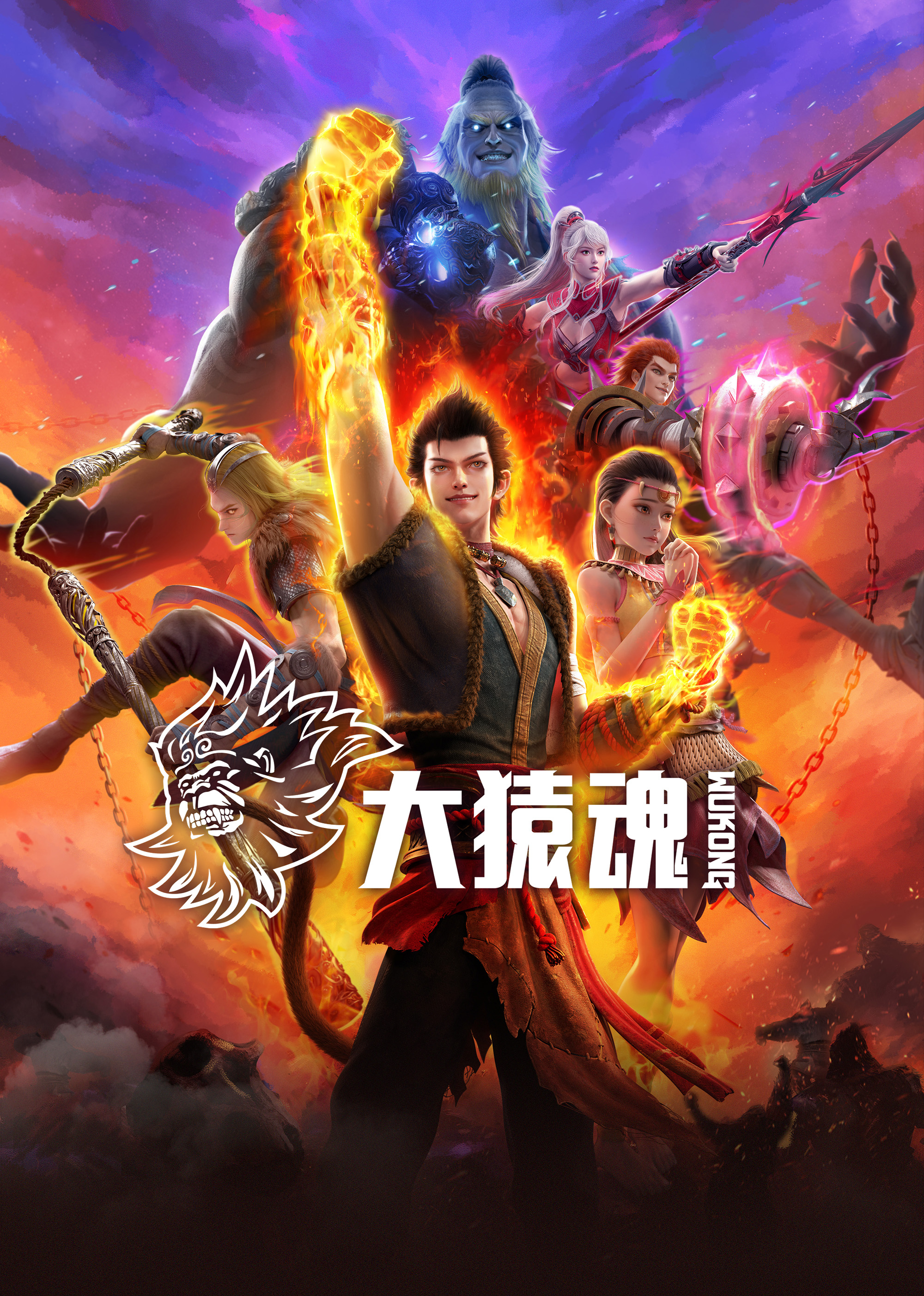 乱伦群P《西行纪 大猿魂》免费在线观看