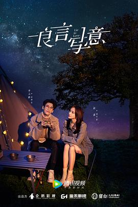 乱伦群P《良言写意》免费在线观看