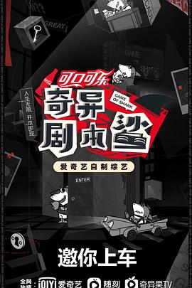 乱伦社区《奇异剧本鲨》免费在线观看