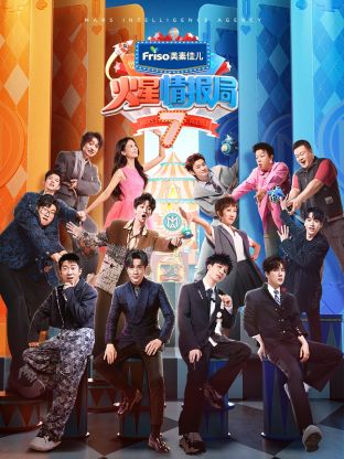 乱伦群P《火星情报局 第七季》免费在线观看