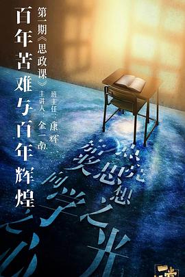 乱伦大神《一堂好课》免费在线观看