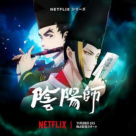 乱伦大神《阴阳师2023》免费在线观看