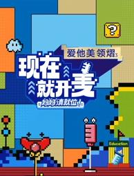 乱伦大神《现在就开麦——妈妈请就位！》免费在线观看