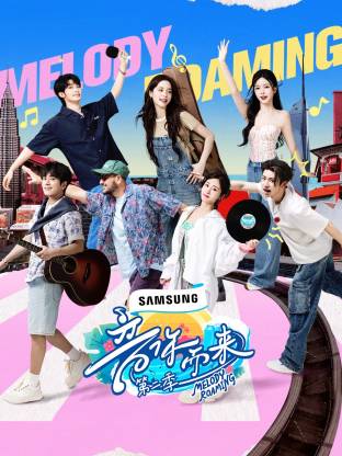 乱伦群P《音你而来2》免费在线观看