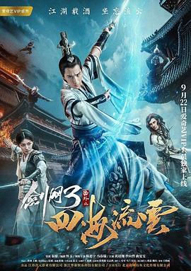 乱伦大神《剑网3番外之四海流云》免费在线观看