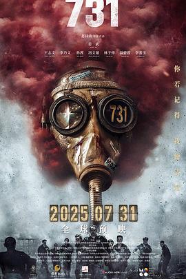 乱伦社区《731》免费在线观看