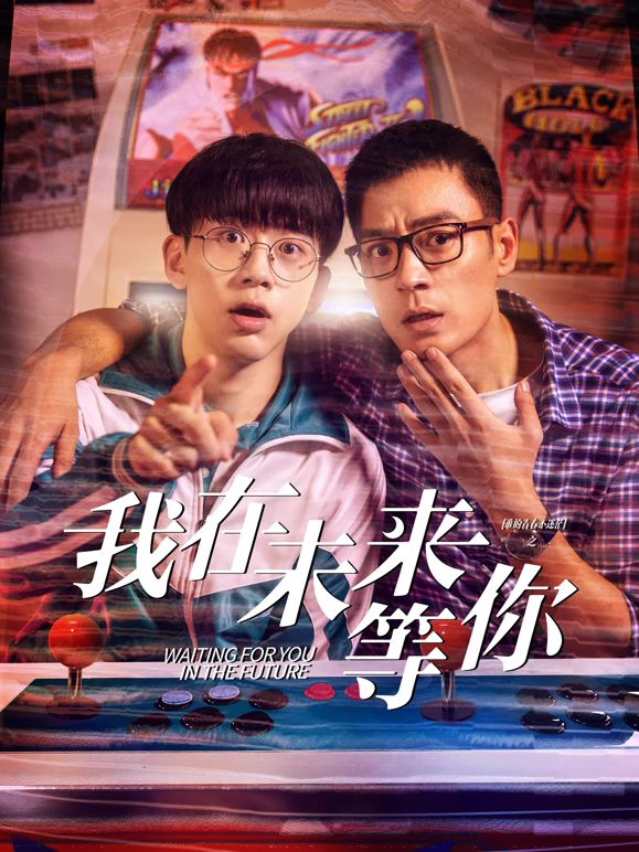 乱伦群P《我知道你会在未来等我》免费在线观看