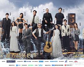 乱伦社区《天赐的声音第五季》免费在线观看