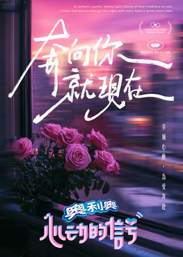 乱伦社区《心动的信号 第七季》免费在线观看