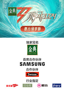 乱伦社区《乘风第五季舞台纯享版》免费在线观看