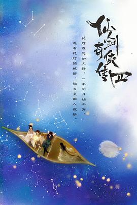 乱伦群P《仙剑四》免费在线观看